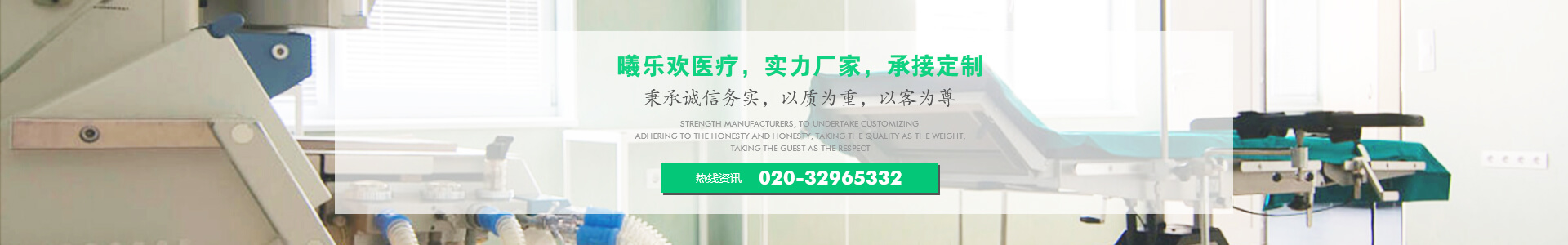 廣州市曦樂歡醫(yī)療器械有限公司提供醫(yī)療器械設計、定制、oem代理加盟、售后一站式服務！